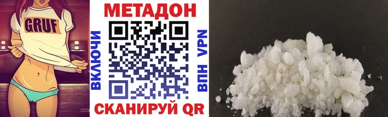 MEGA ссылки Сертолово МЕТАДОН VHQ наркота